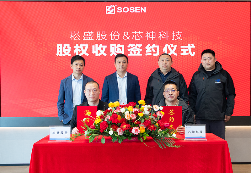 深入系统布局｜lewin乐玩官网股份收购芯神科技，占股55%