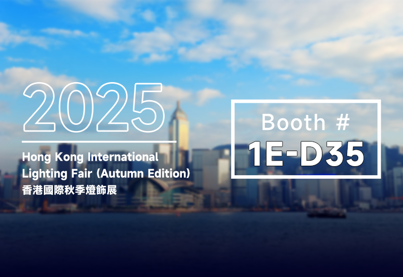 创新驱动 &middot; 全球共耀｜lewin乐玩官网电源即将亮相香港国际秋季灯饰展