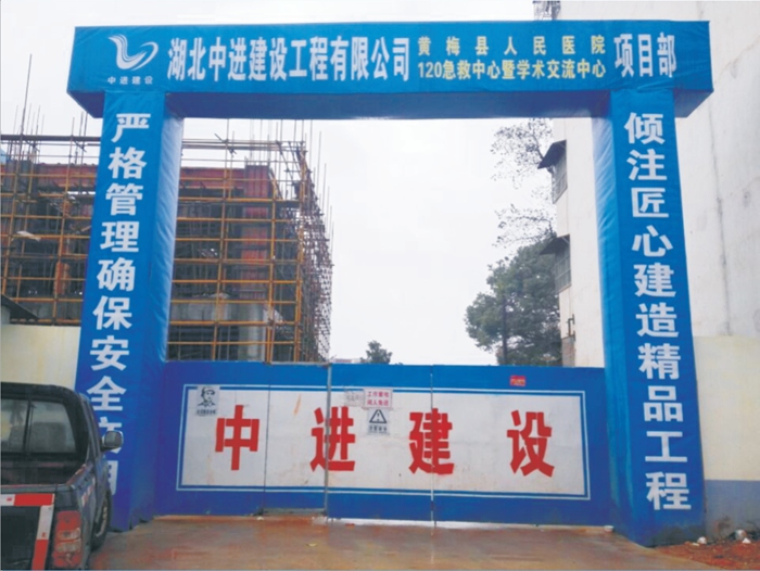 31-1、黄梅县人民医院120抢救中心学术暨交流中心.jpg