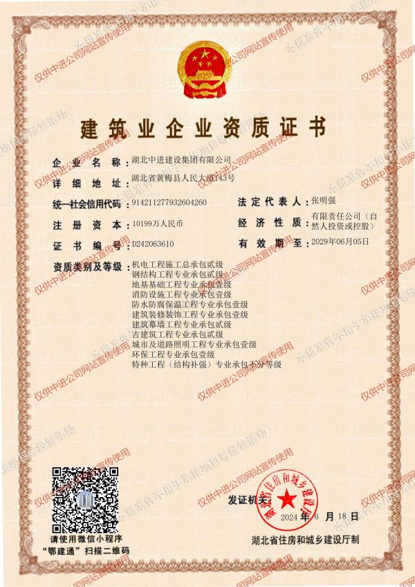 3-CC宝省厅批资质---2029-6-5（批准件版）_00.jpg